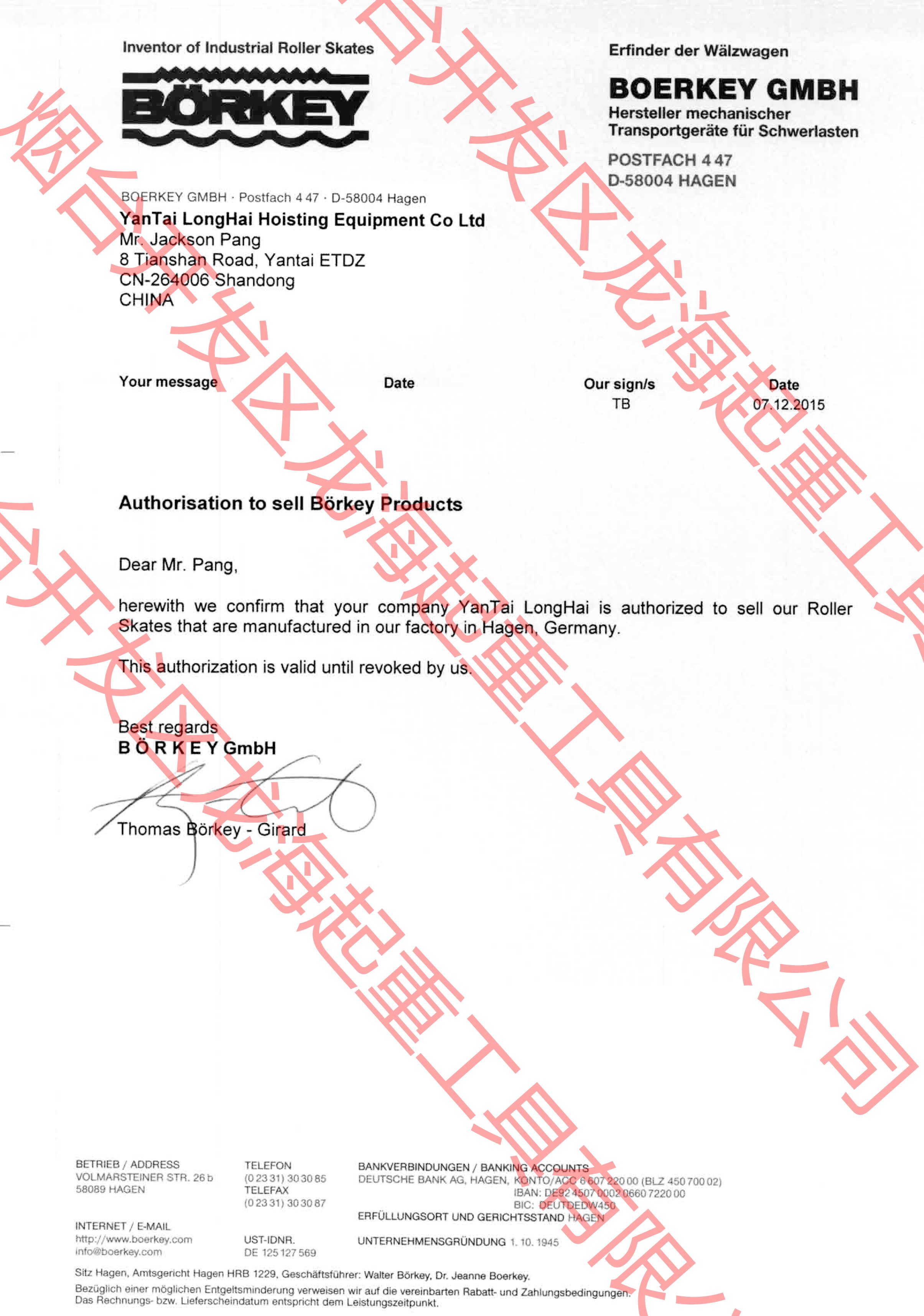 德國borkey品牌代理證明 德國borkey品牌代理證明