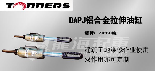 DAPJ鋁合金拉伸油缸圖片 DAPJ鋁合金拉伸油缸圖片