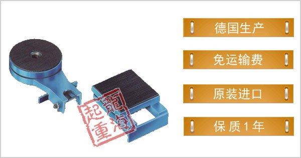 N型成套載重滾輪小車附件