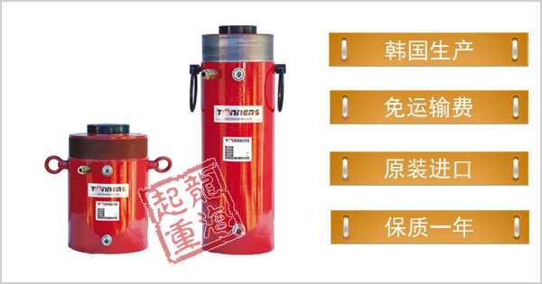 DRW型雙作用分離式千斤頂