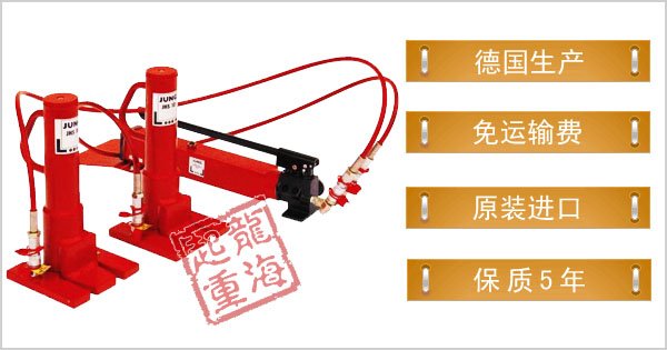 德國JSET分離爪式千斤頂 德國JSET分離爪式千斤頂