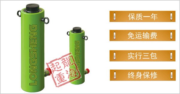 單作用分離式千斤頂 單作用分離式千斤頂