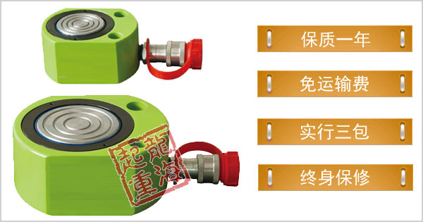 單作用超薄分離式千斤頂 超薄型分離式千斤頂