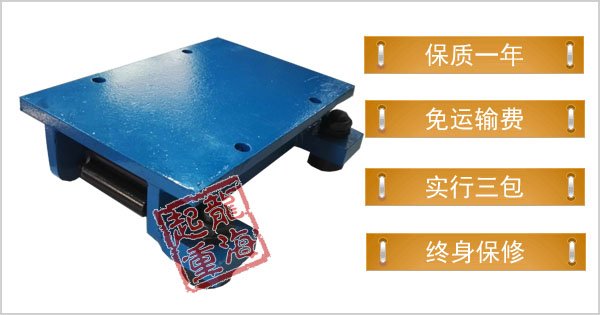 帶導輥重物移運器