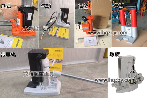 鋁膜手動調平用千斤頂 鋁膜手動調平用千斤頂